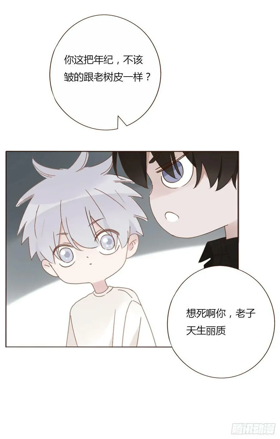 九十章 元英 第8页