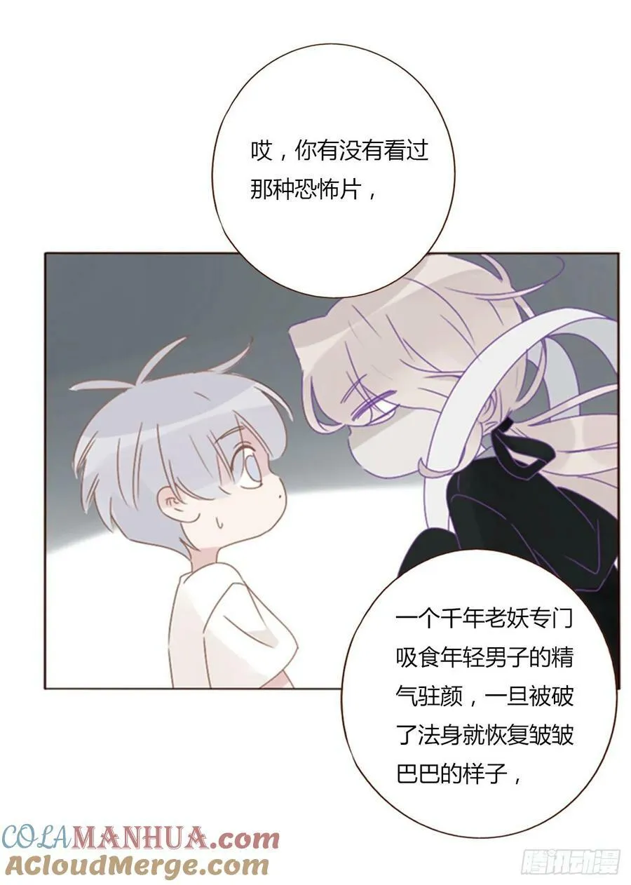 九十章 元英 第9页