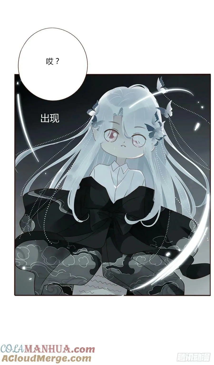 九十章 元英 第13页