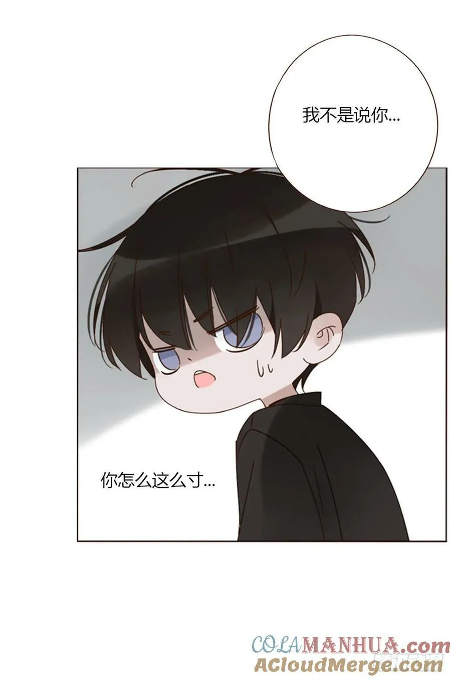 九十章 元英 第15页