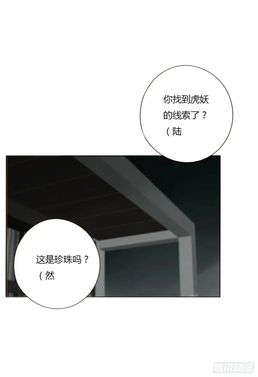 九十章 元英 第16页