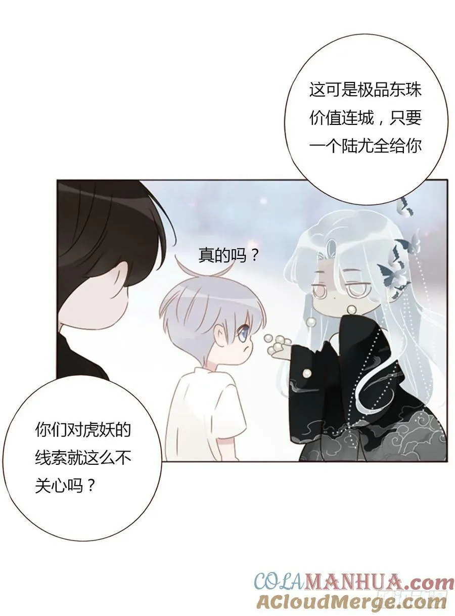 九十章 元英 第17页