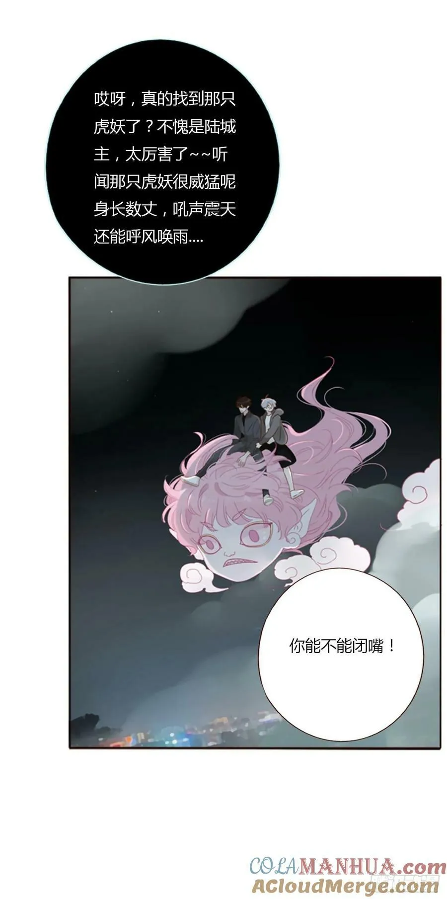 九十章 元英 第19页