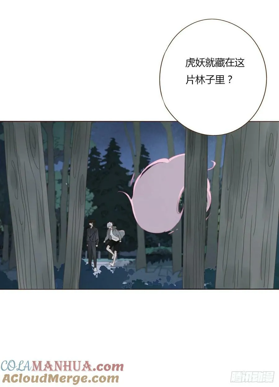 九十章 元英 第21页