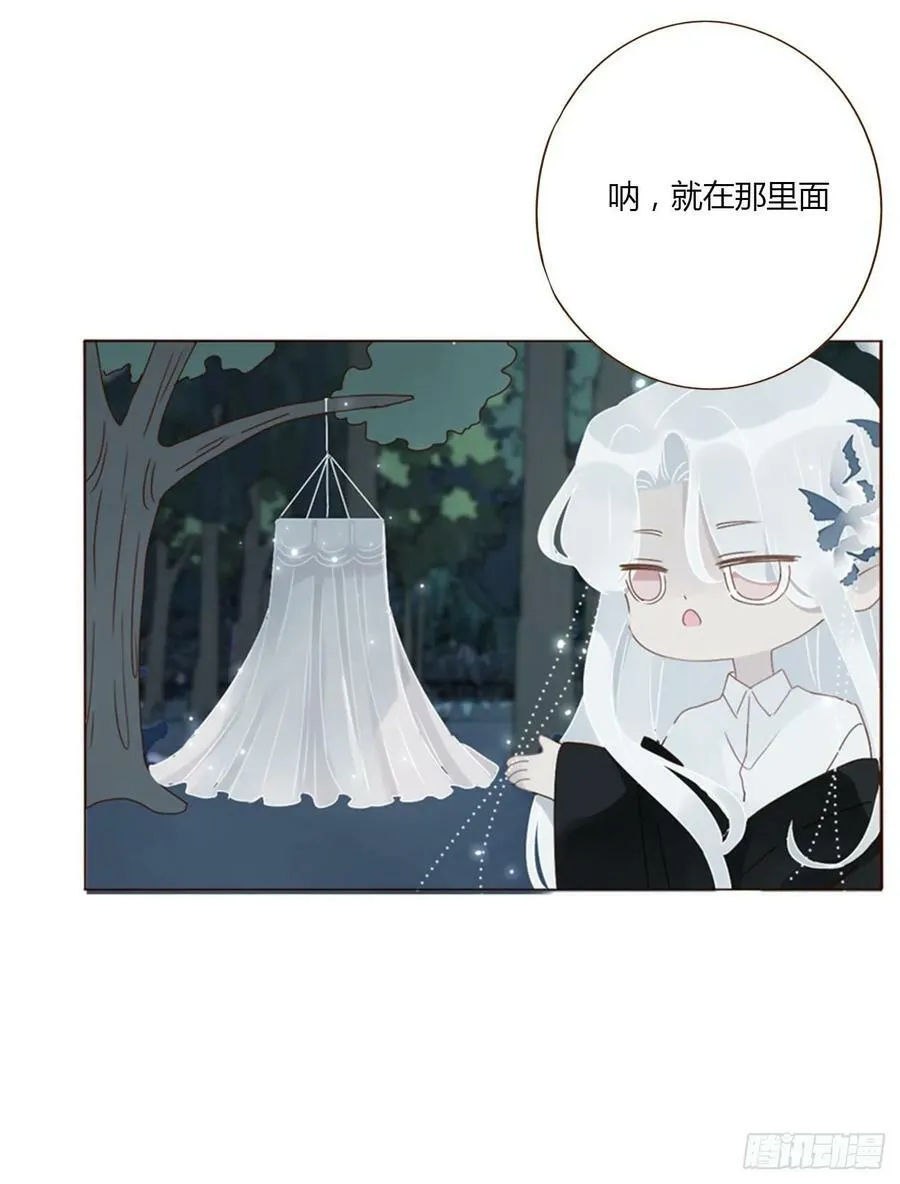 九十章 元英 第24页