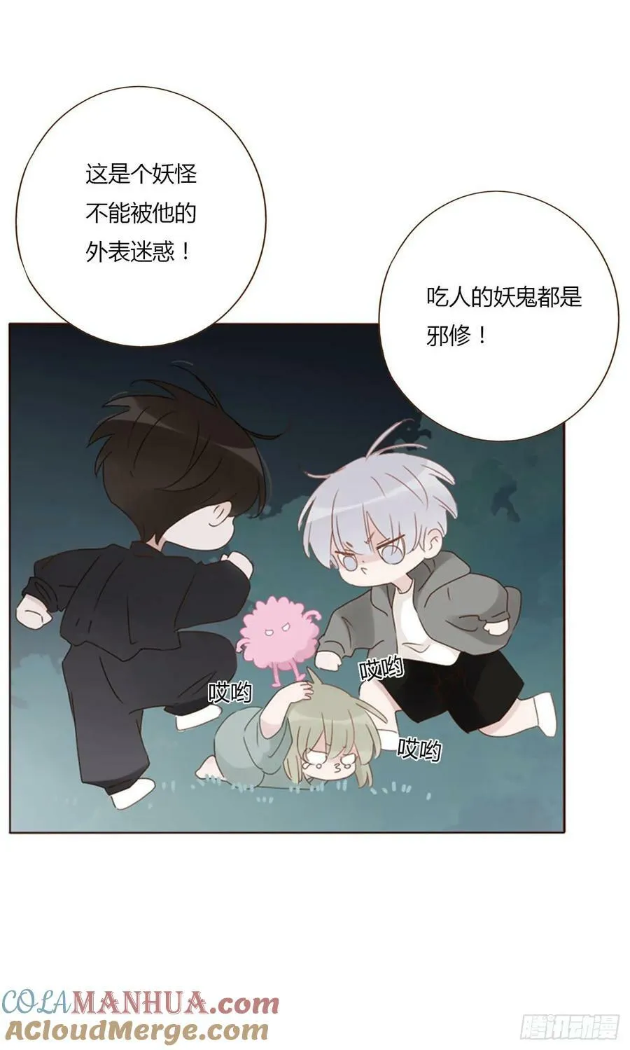 九十章 元英 第33页
