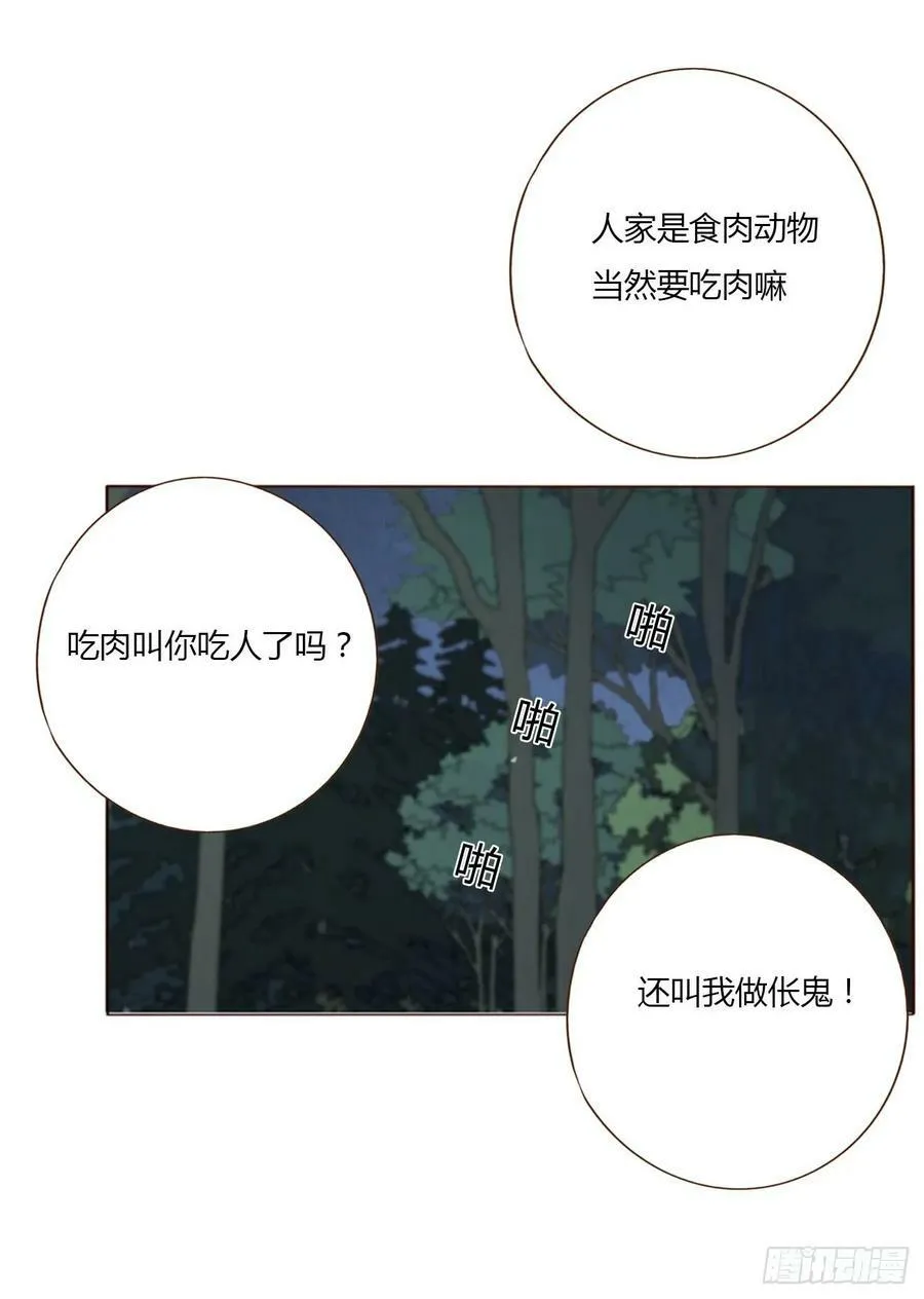 九十章 元英 第34页