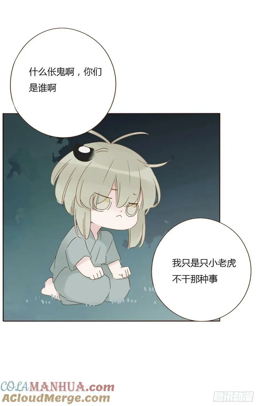九十章 元英 第35页