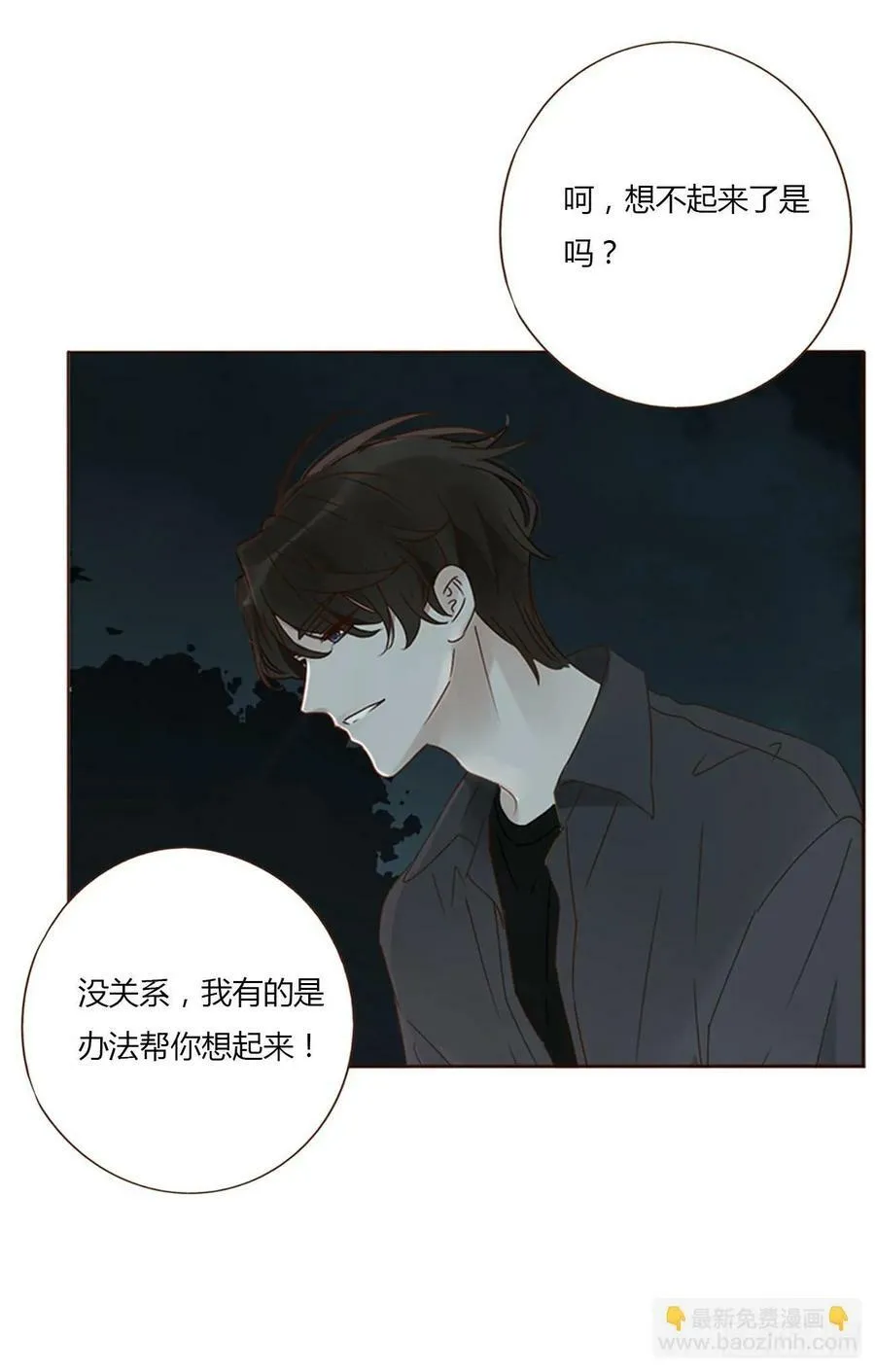 九十章 元英 第36页