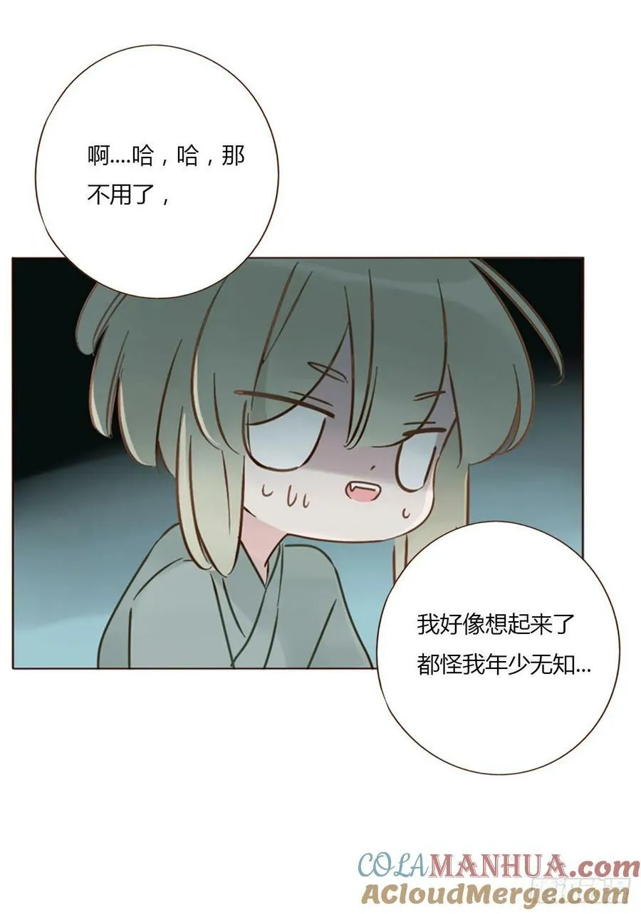 九十章 元英 第37页