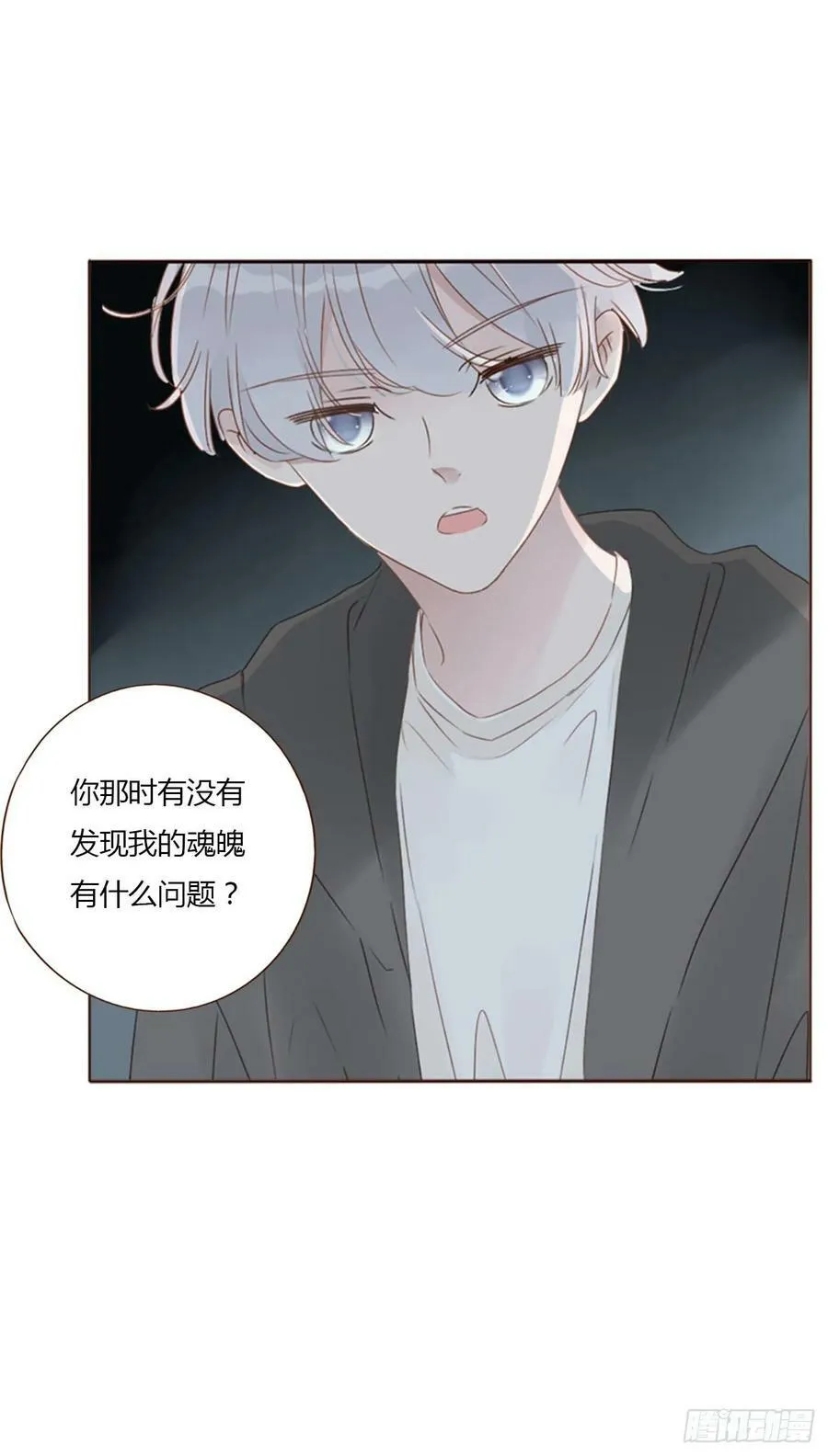 九十章 元英 第38页
