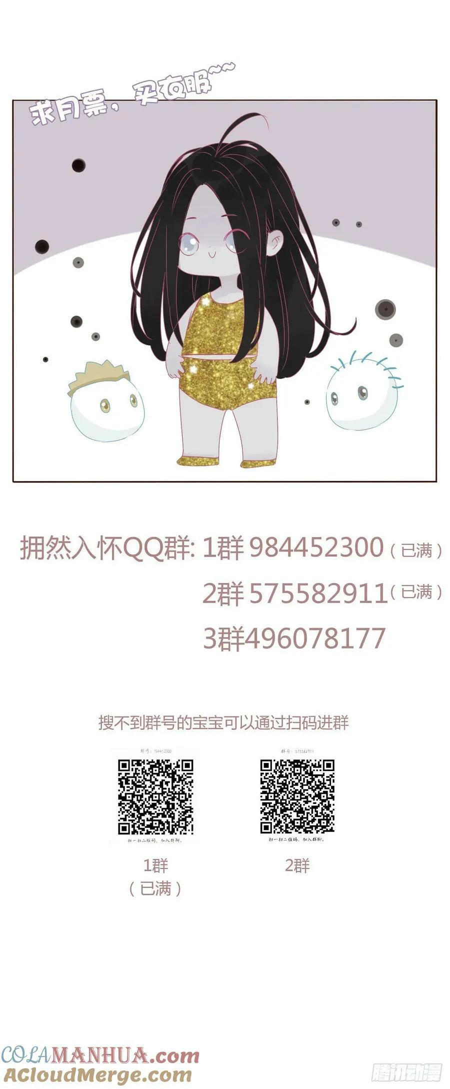 九十章 元英 第39页