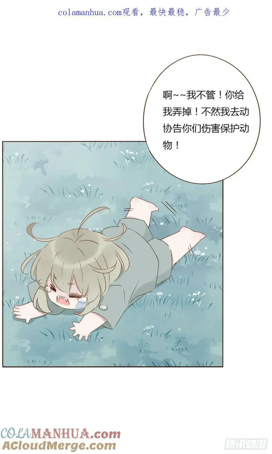 九十二章 固魂珠 第1页