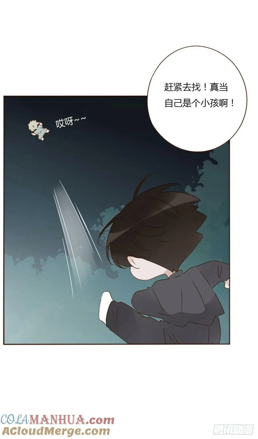 九十二章 固魂珠 第5页