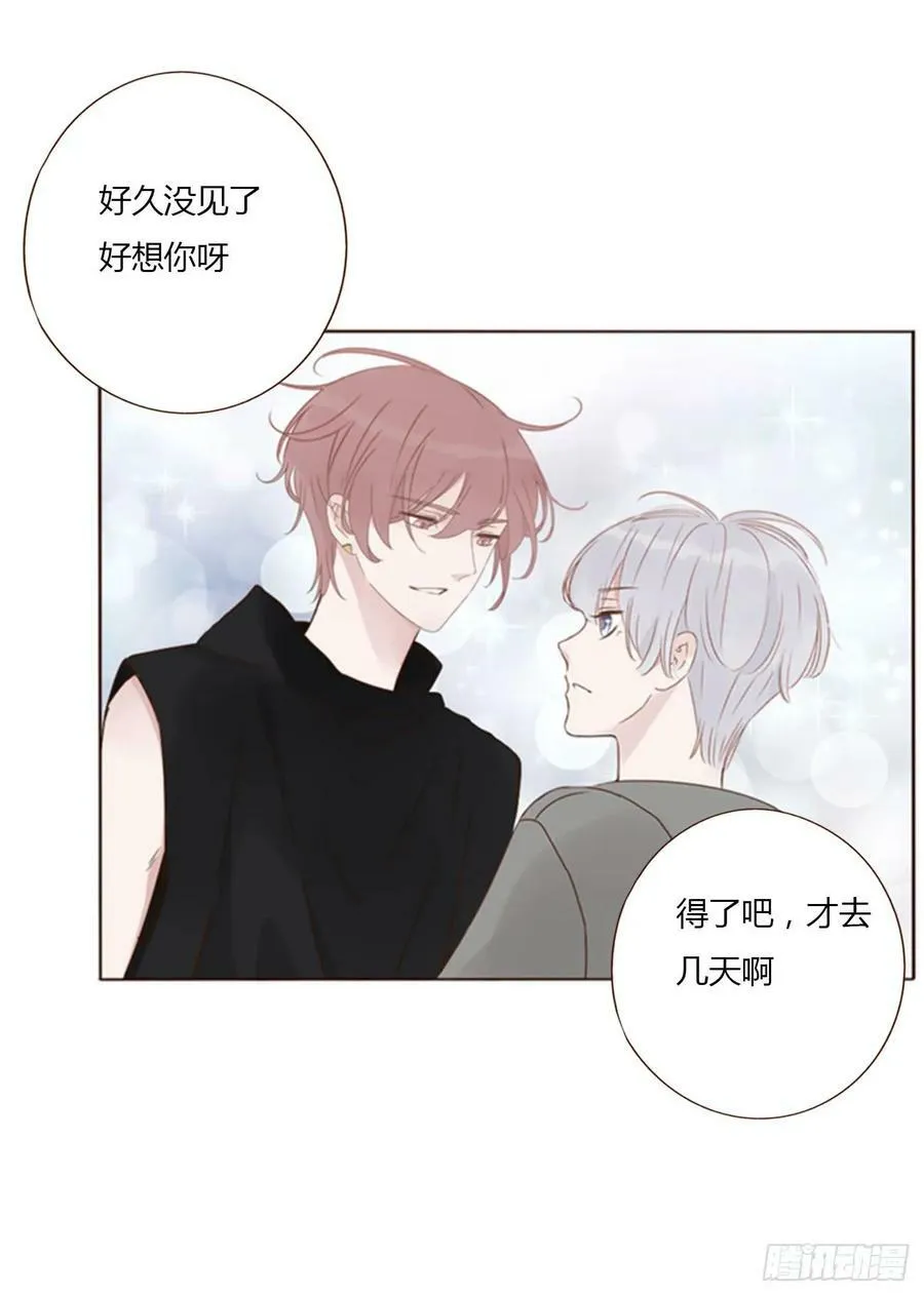 九十二章 固魂珠 第10页