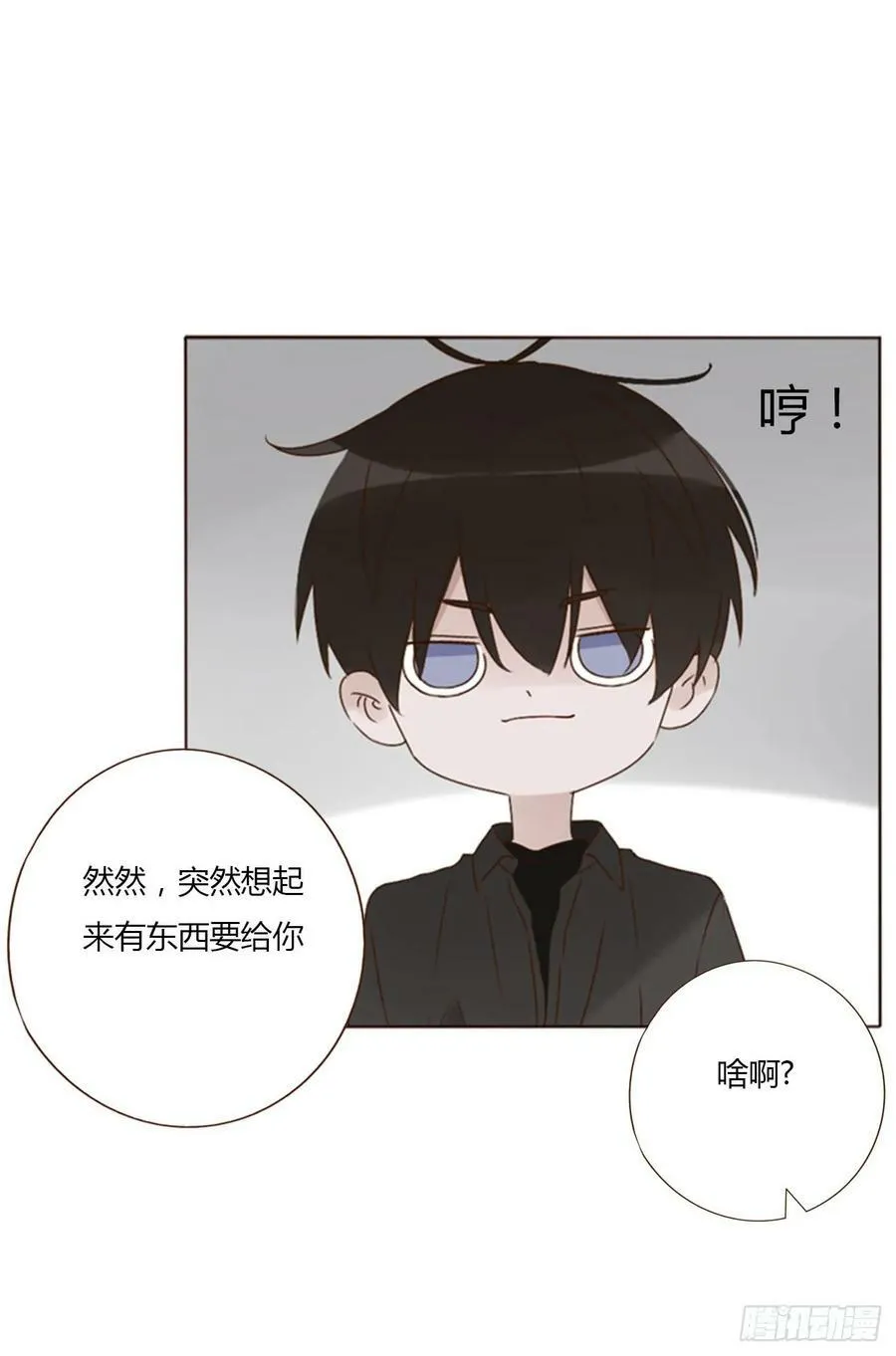 九十二章 固魂珠 第14页
