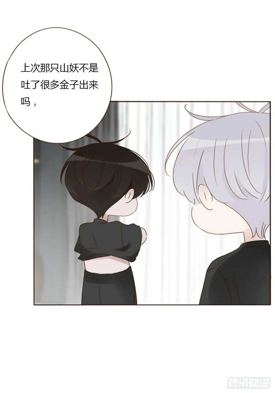 九十二章 固魂珠 第16页
