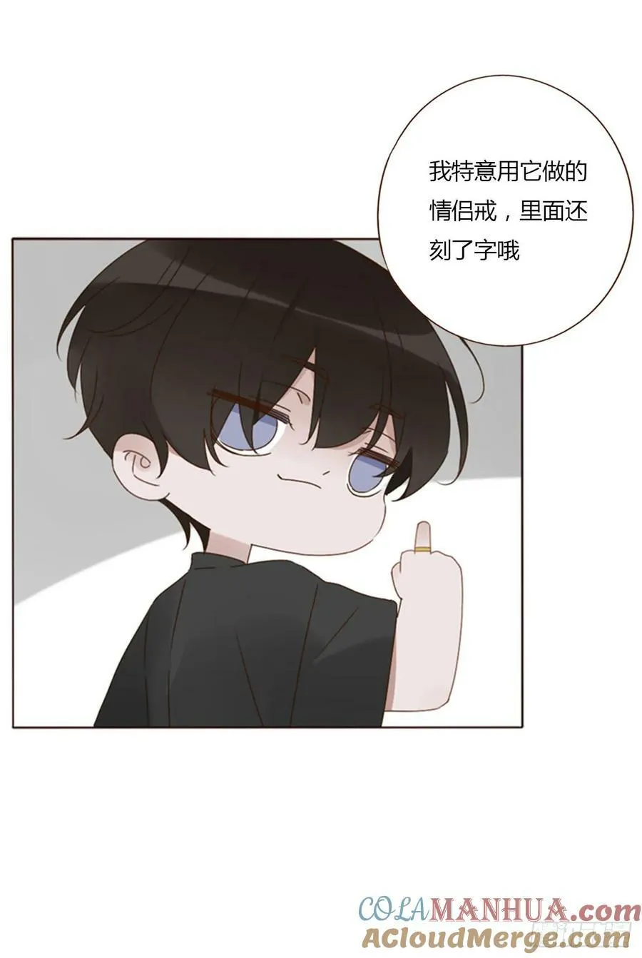 九十二章 固魂珠 第17页