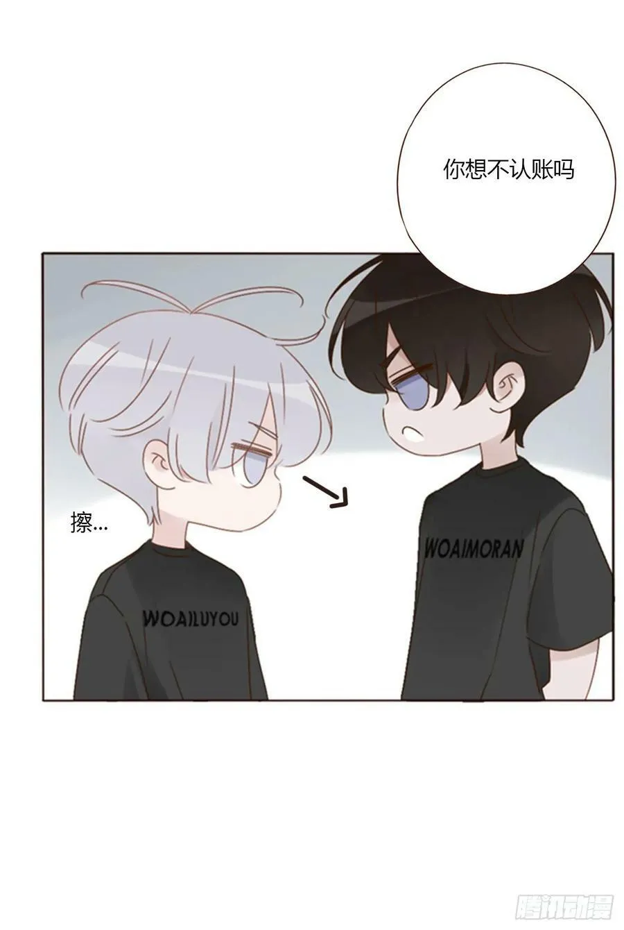 九十二章 固魂珠 第20页