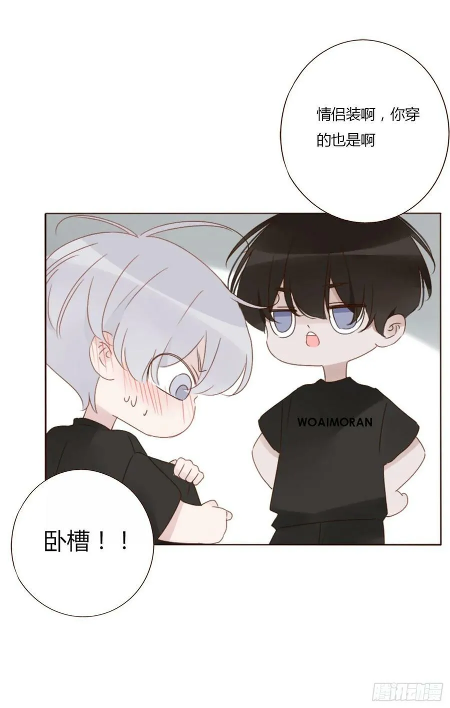 九十二章 固魂珠 第22页