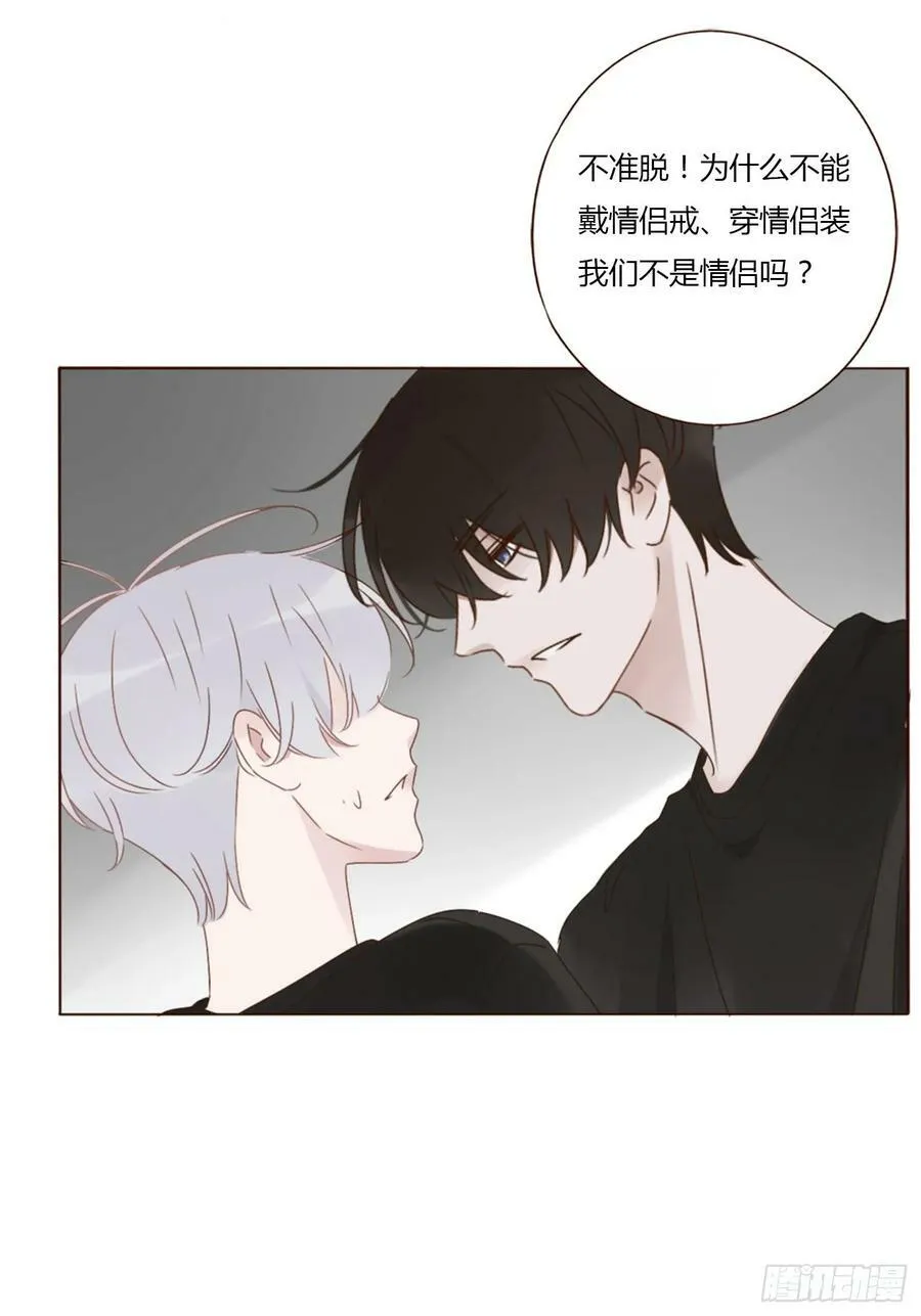 九十二章 固魂珠 第24页