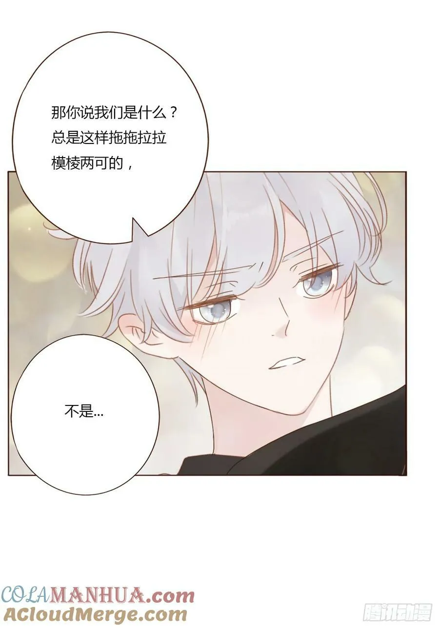 九十二章 固魂珠 第25页