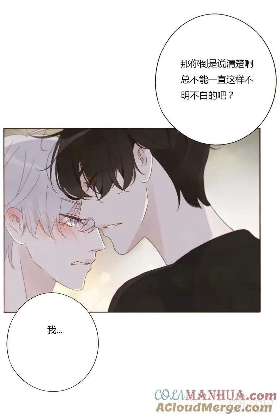 九十二章 固魂珠 第27页