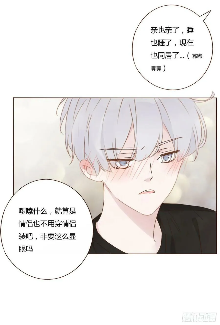 九十二章 固魂珠 第28页