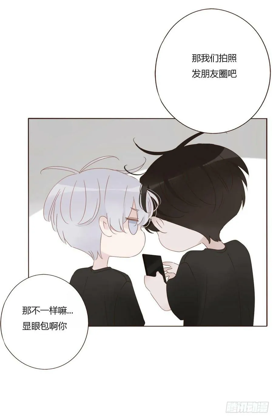 九十二章 固魂珠 第30页