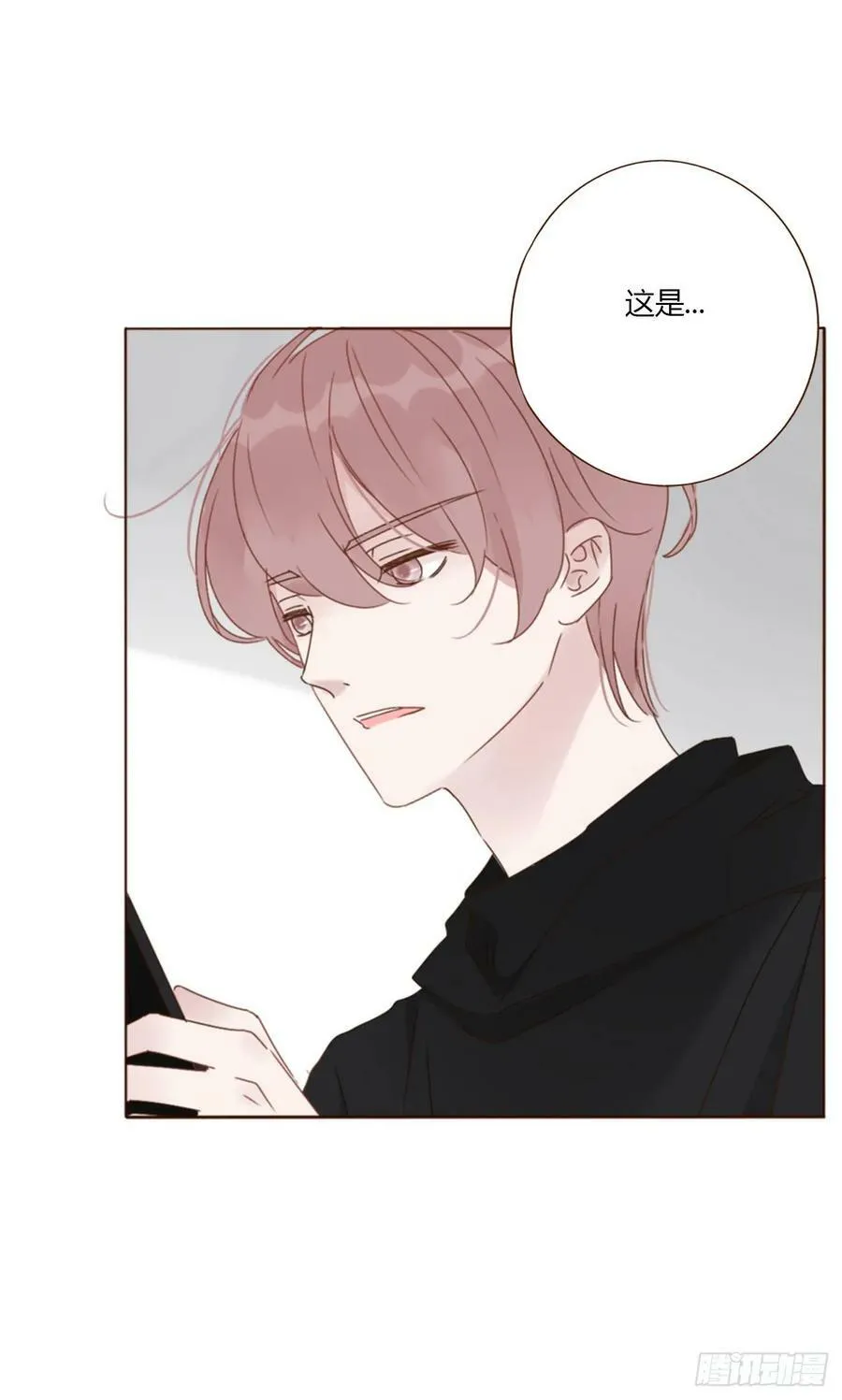 九十二章 固魂珠 第32页