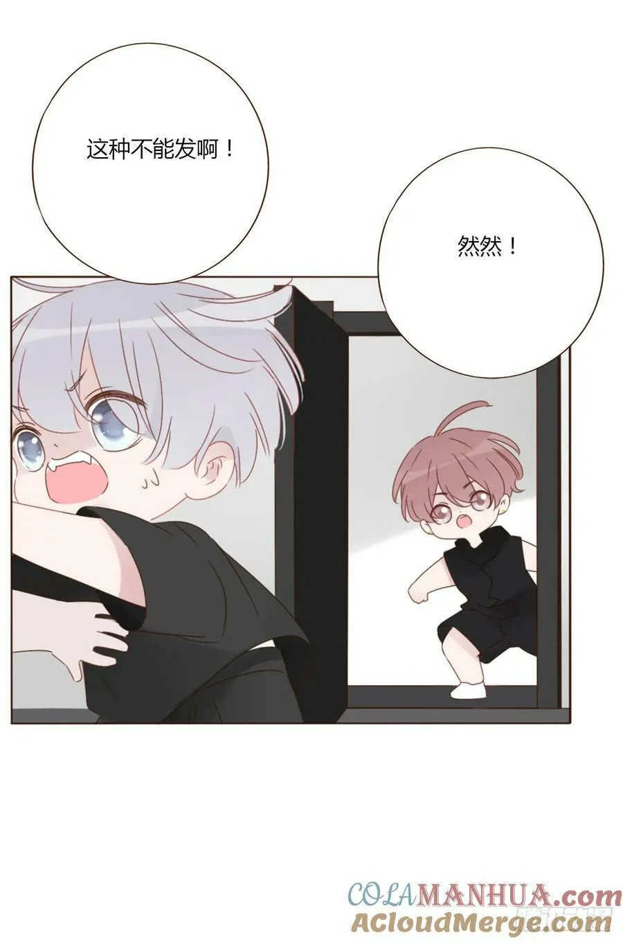 九十二章 固魂珠 第33页