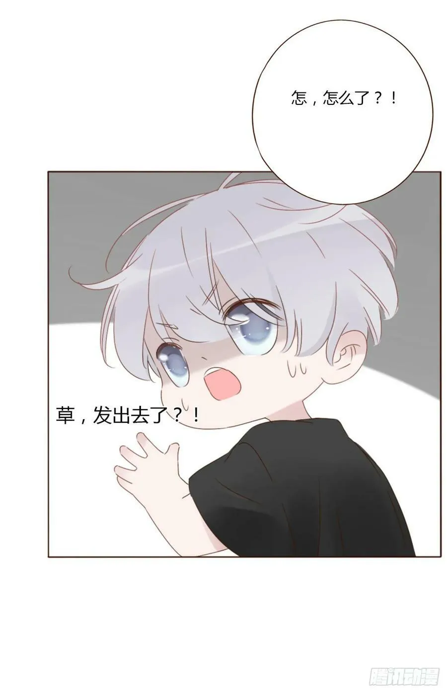九十二章 固魂珠 第34页