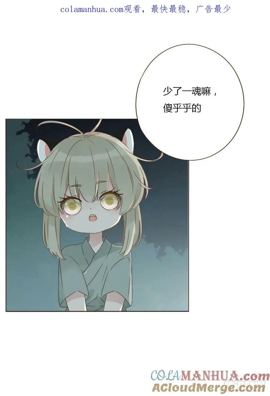九十一章 元英2 第1页