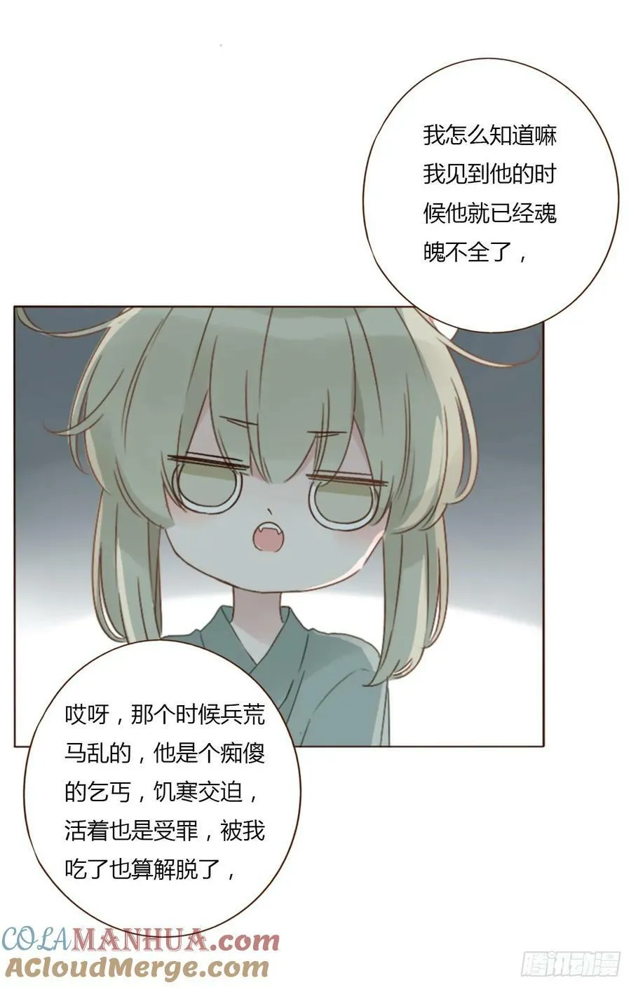 九十一章 元英2 第3页