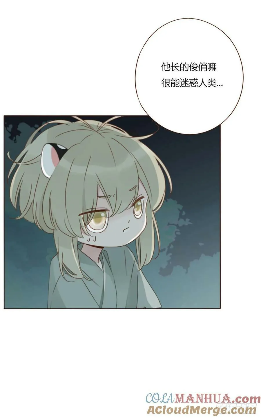 九十一章 元英2 第5页