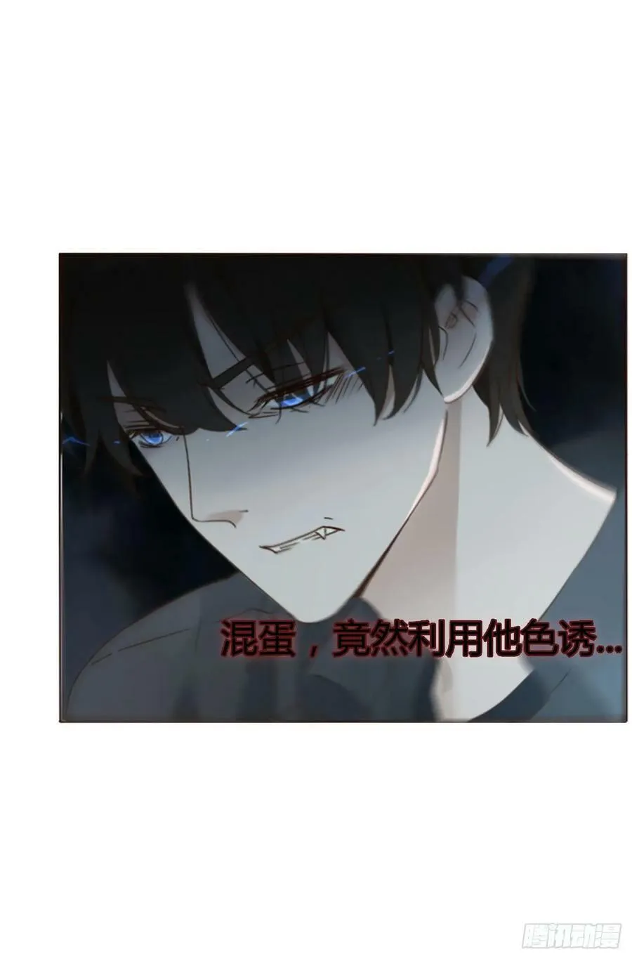 九十一章 元英2 第6页