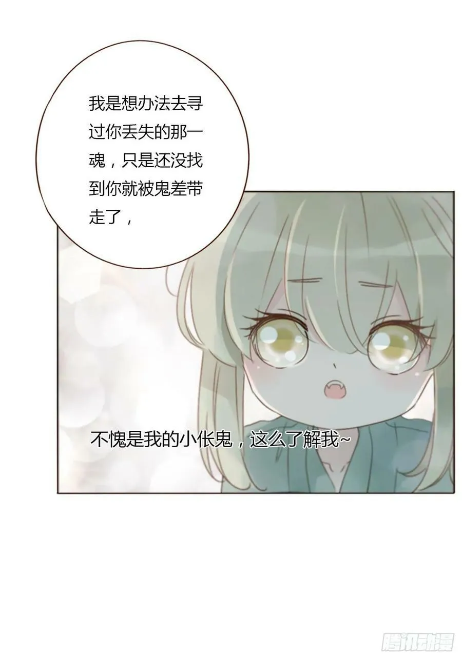 九十一章 元英2 第10页