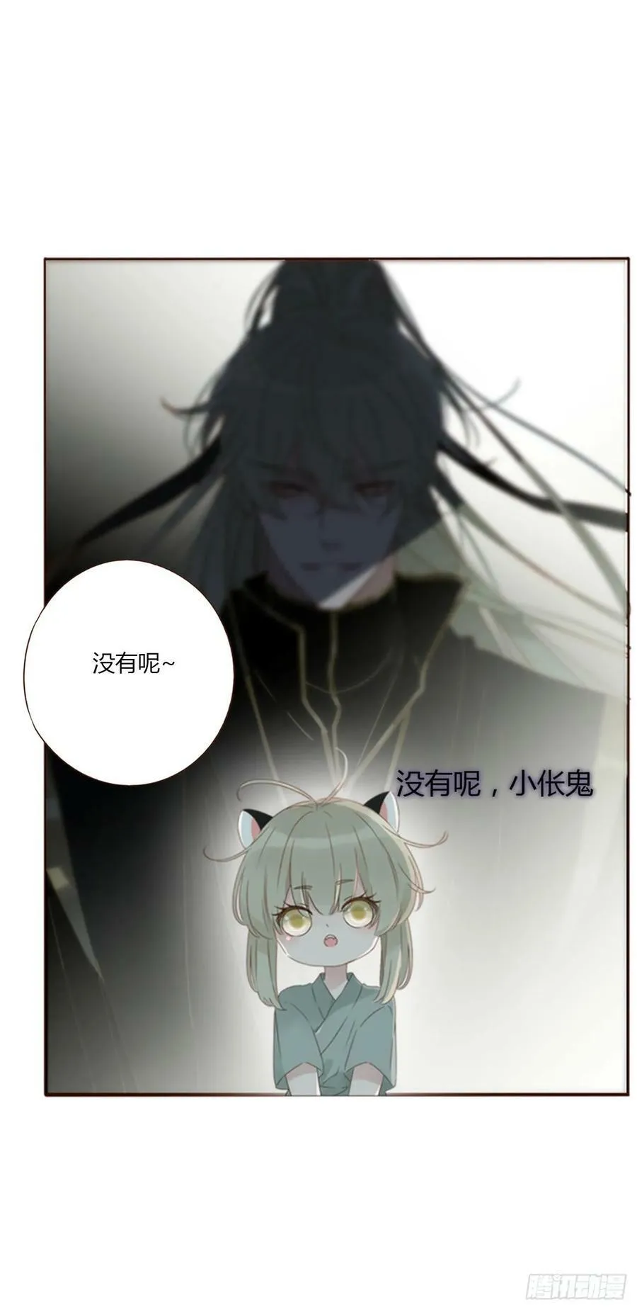 九十一章 元英2 第12页