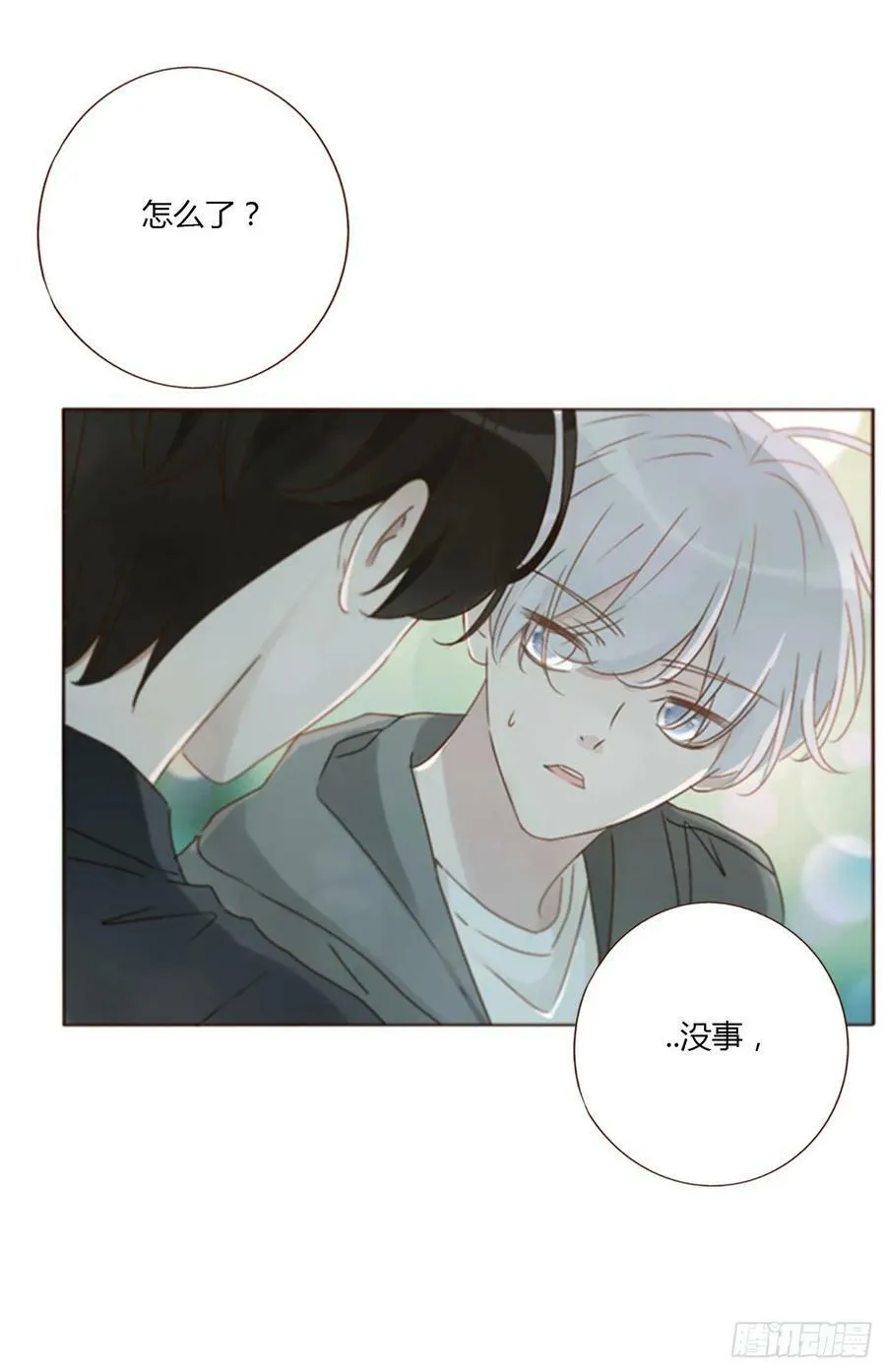 九十一章 元英2 第16页