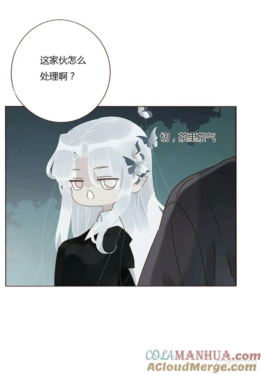 九十一章 元英2 第17页