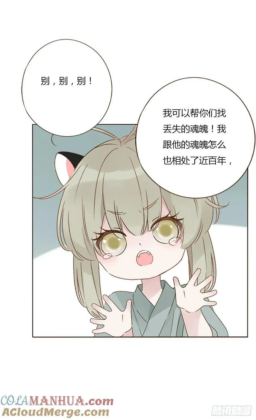 九十一章 元英2 第19页