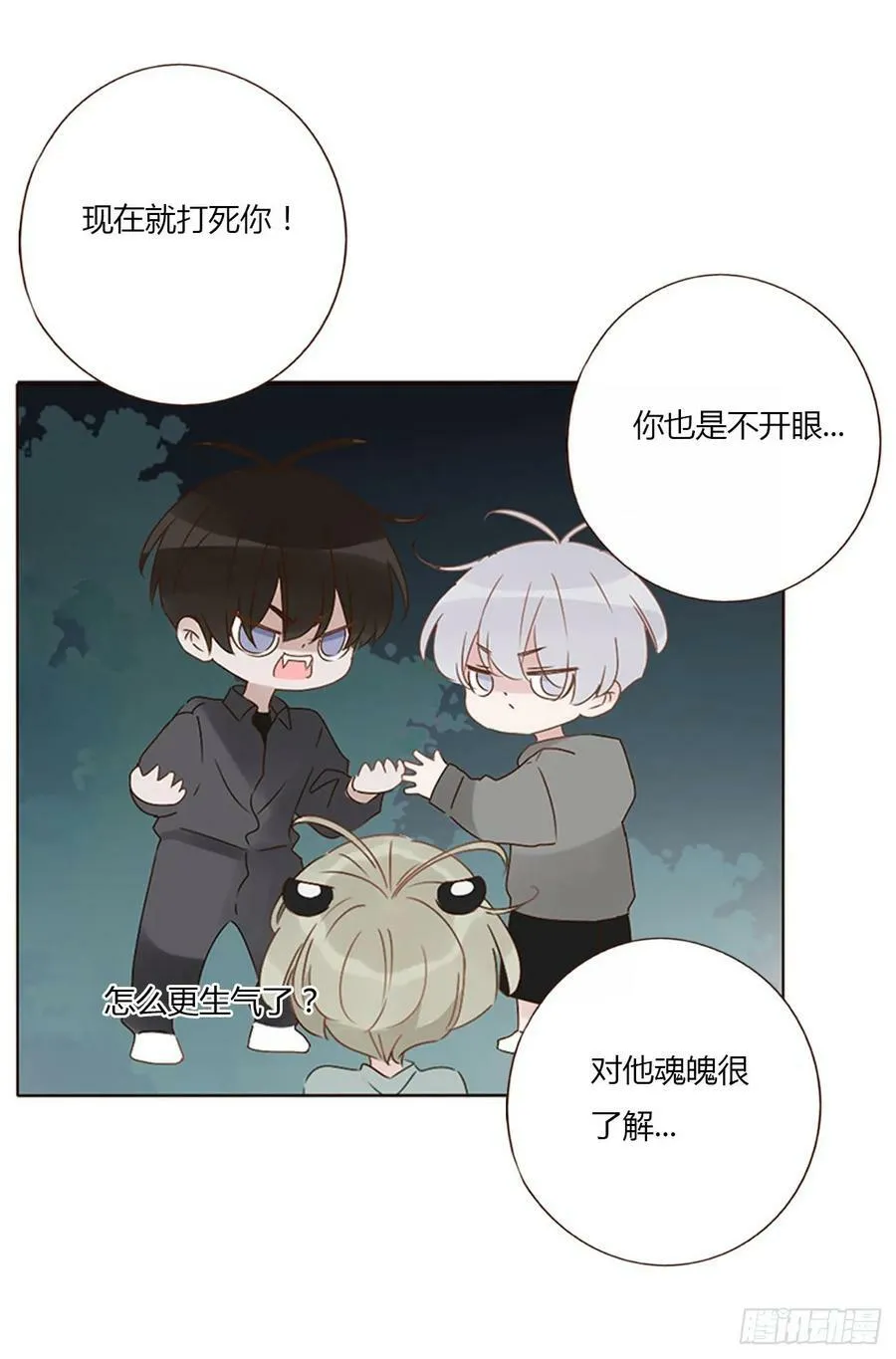 九十一章 元英2 第20页