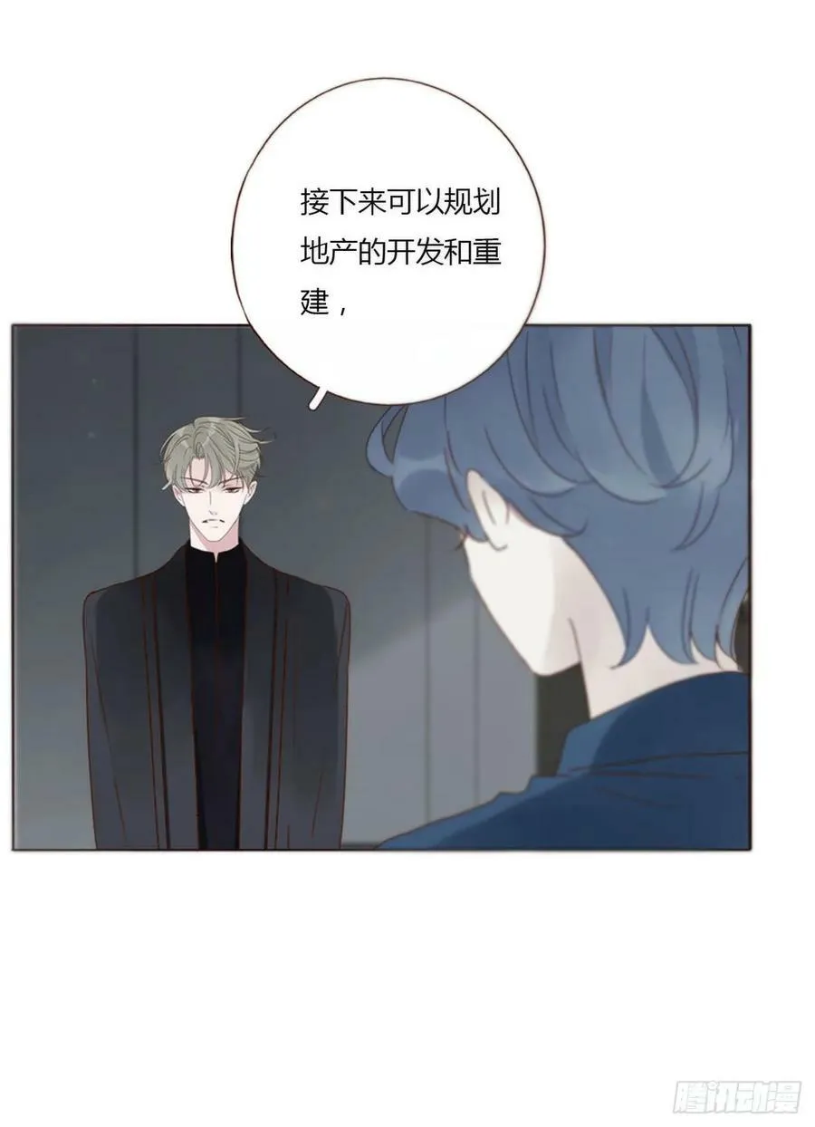 九十一章 元英2 第24页