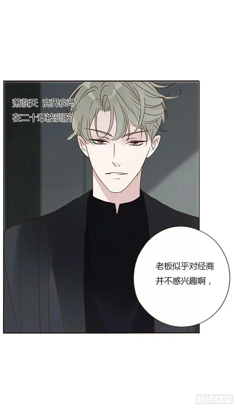 九十一章 元英2 第26页