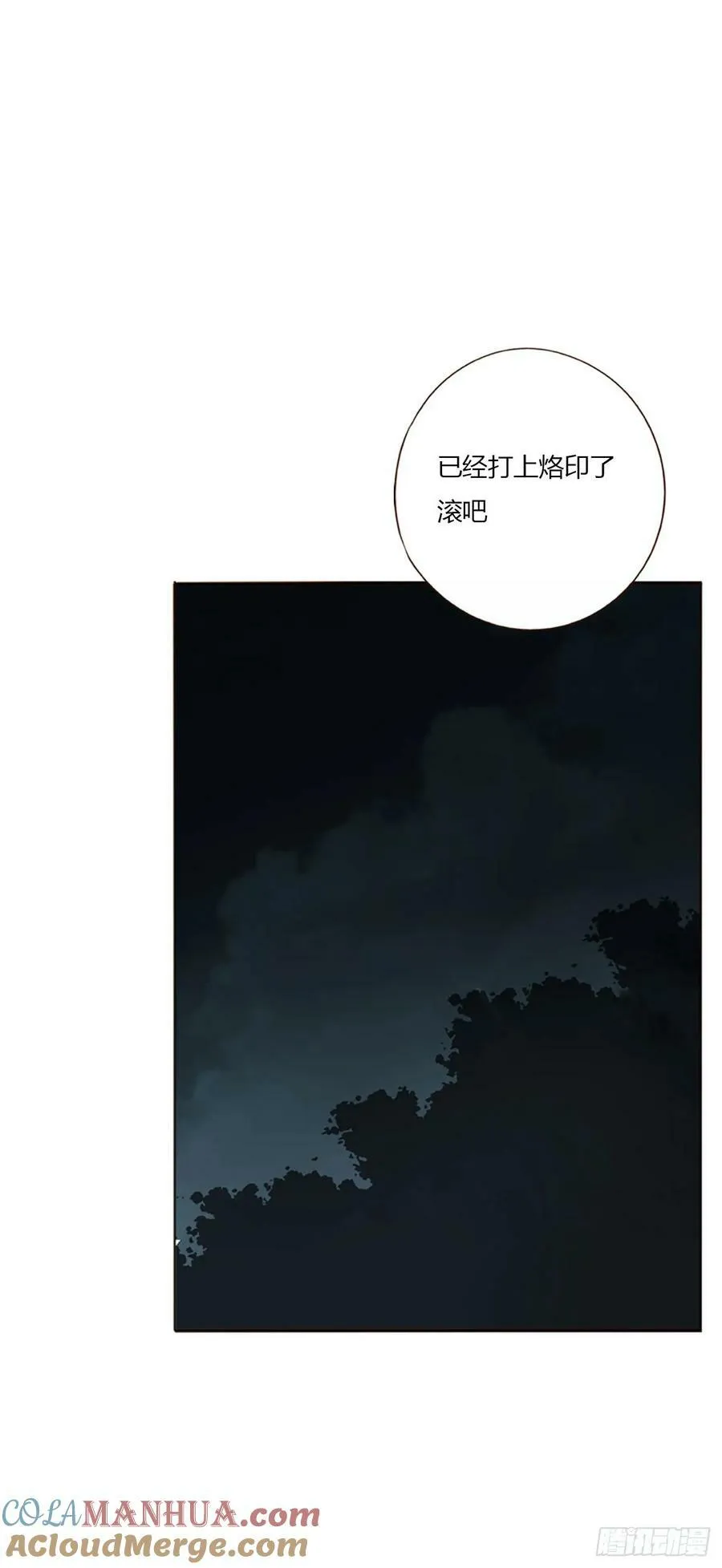 九十一章 元英2 第31页