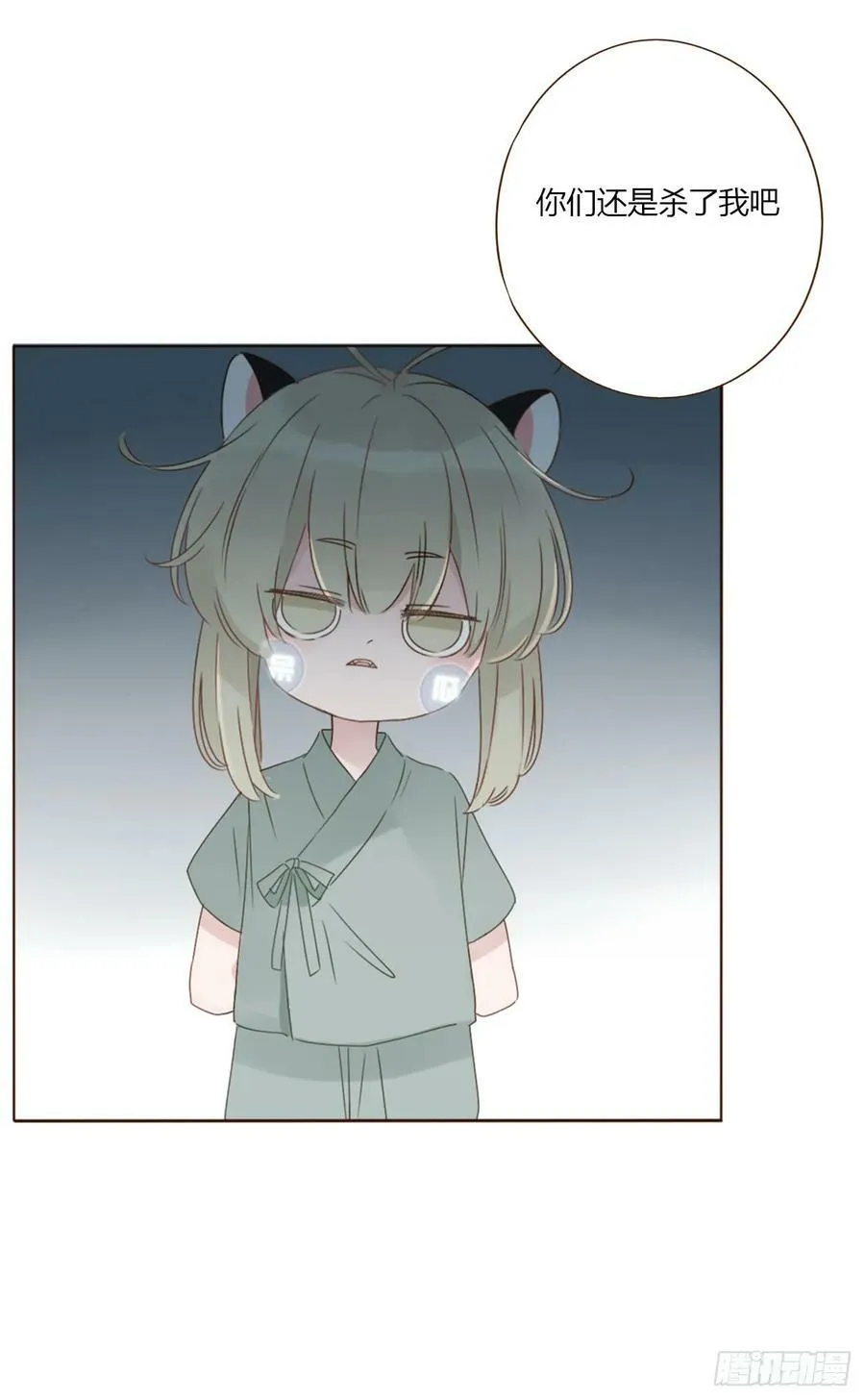 九十一章 元英2 第32页