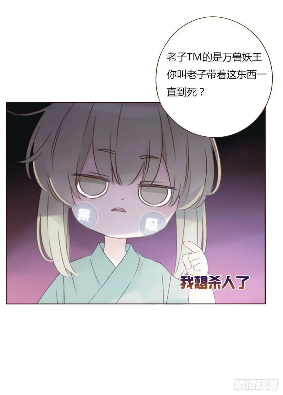 九十一章 元英2 第34页