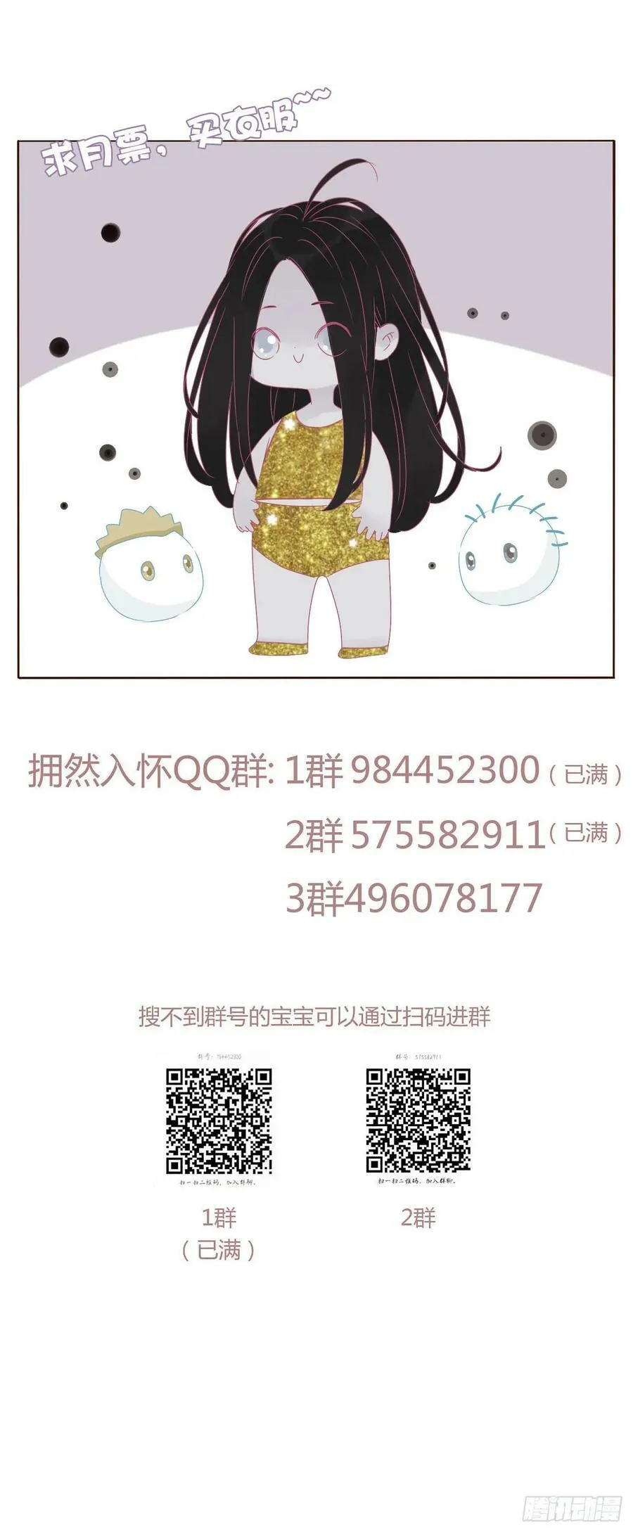 九十一章 元英2 第36页