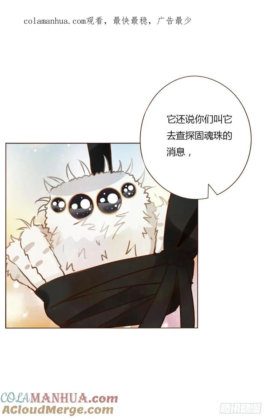 九十四章 固魂珠3 第1页