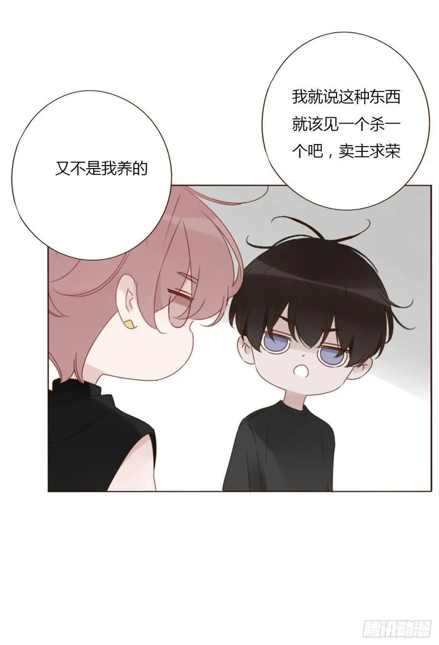九十四章 固魂珠3 第2页